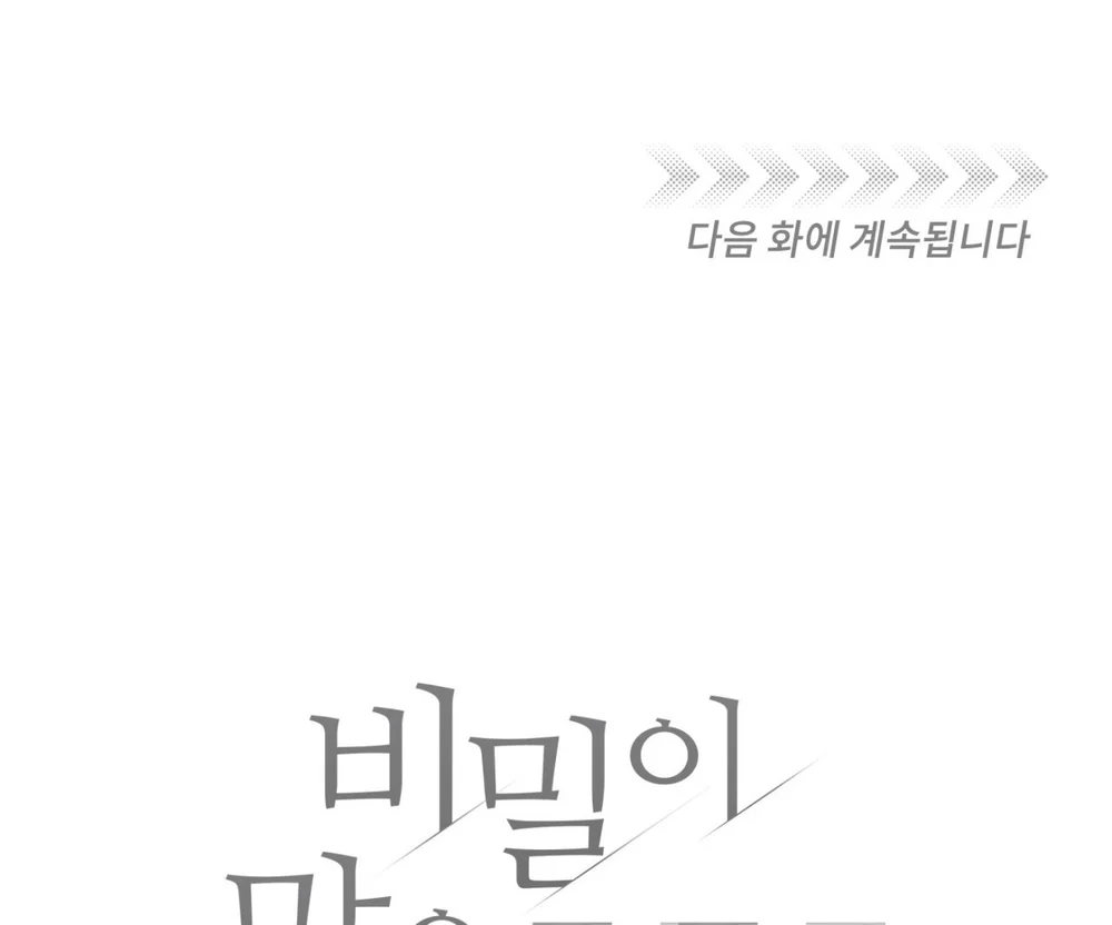 XX CÓ NHIỀU BÍ MẬT Chapter 1 Trang 105