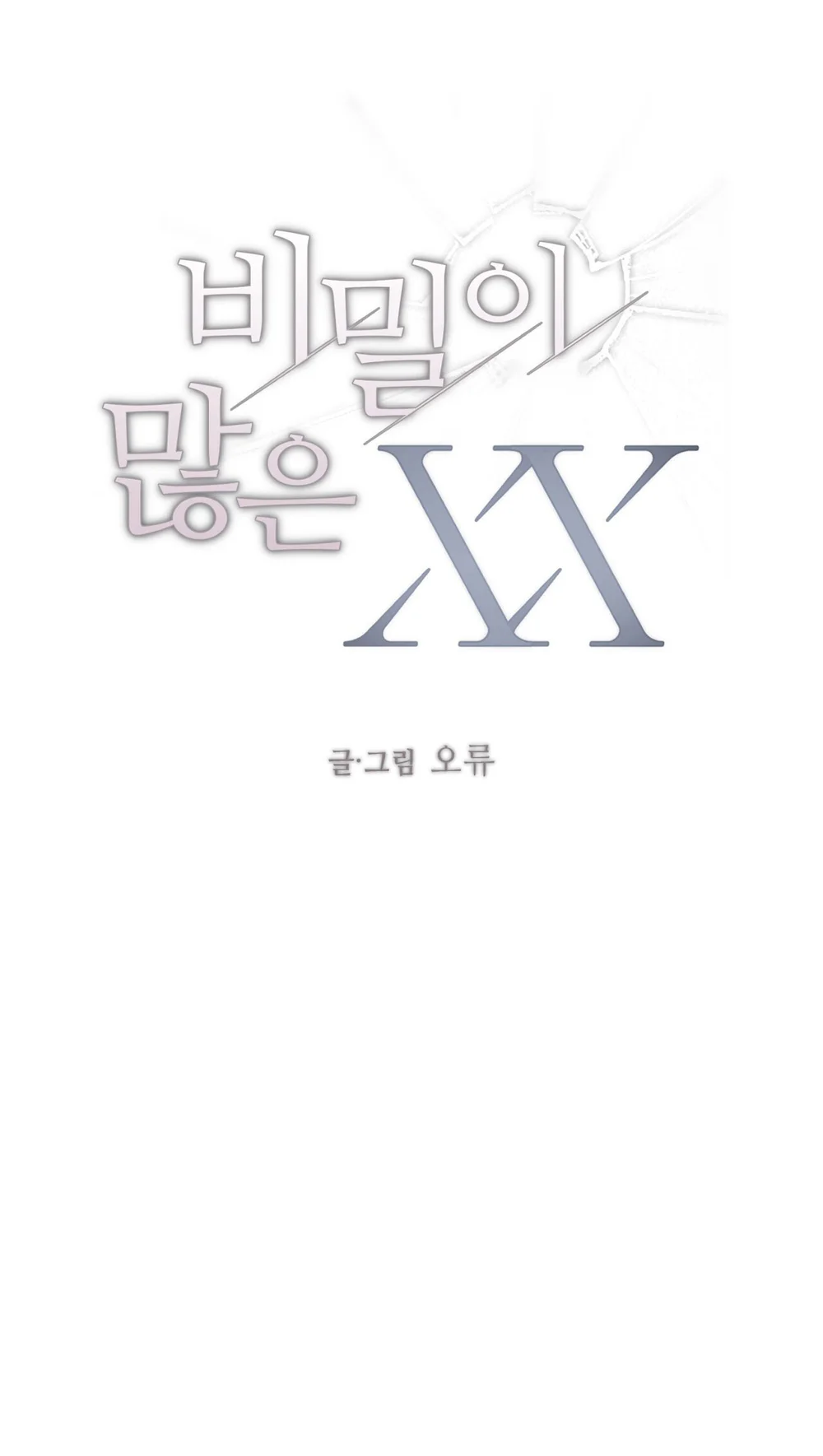 XX CÓ NHIỀU BÍ MẬT Chapter 2 Trang 4