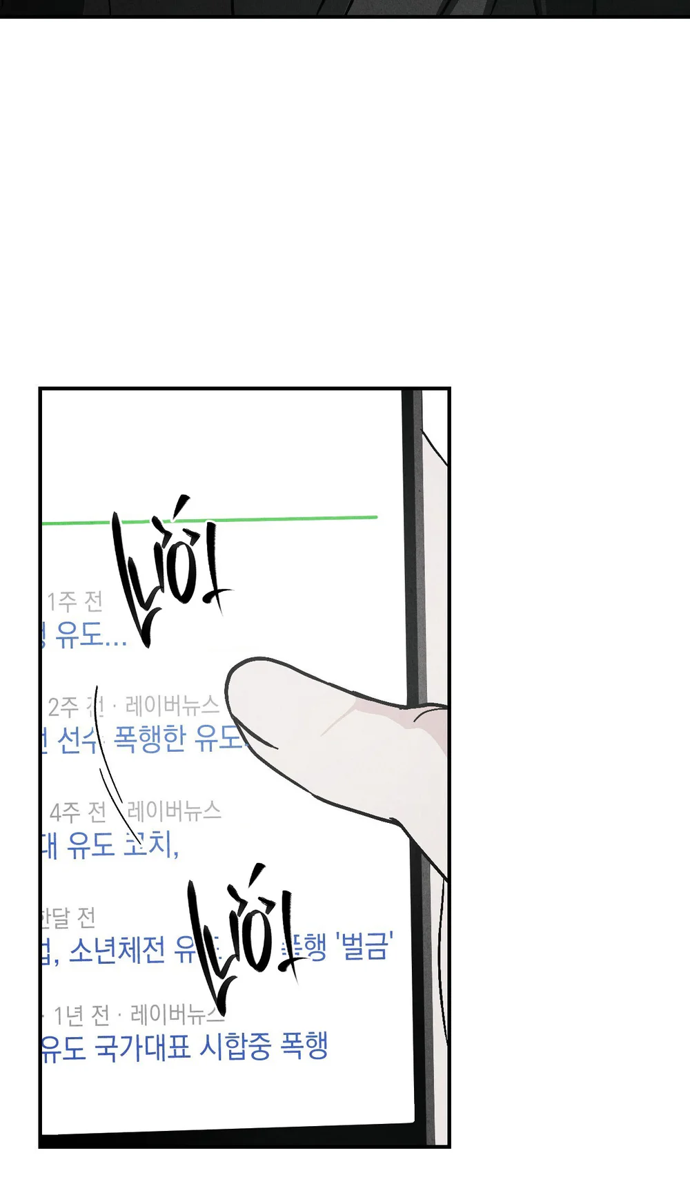 XX CÓ NHIỀU BÍ MẬT Chapter 3 Trang 73