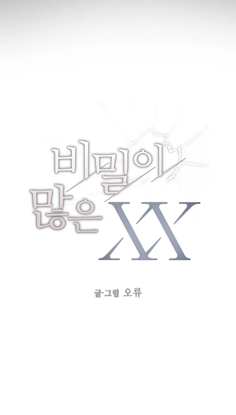 XX CÓ NHIỀU BÍ MẬT Chapter 6 Trang 47