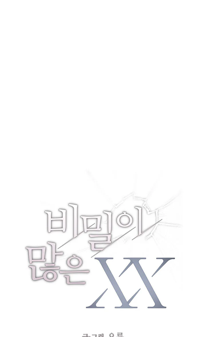 XX CÓ NHIỀU BÍ MẬT Chapter 10 Trang 18