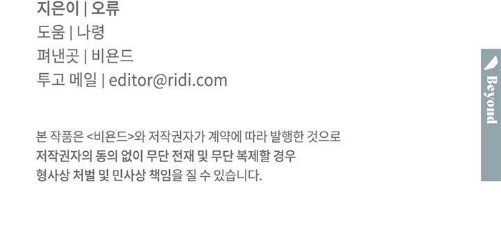 XX CÓ NHIỀU BÍ MẬT Chapter 10 Trang 112