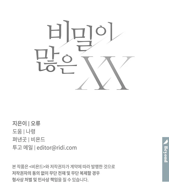 XX CÓ NHIỀU BÍ MẬT Chapter 11 Trang 95