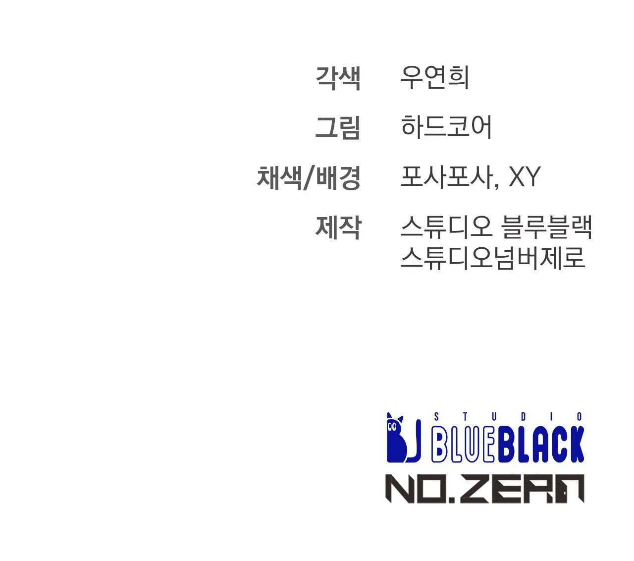 XX ĐÊ TIỆN Chapter 10 Trang 45