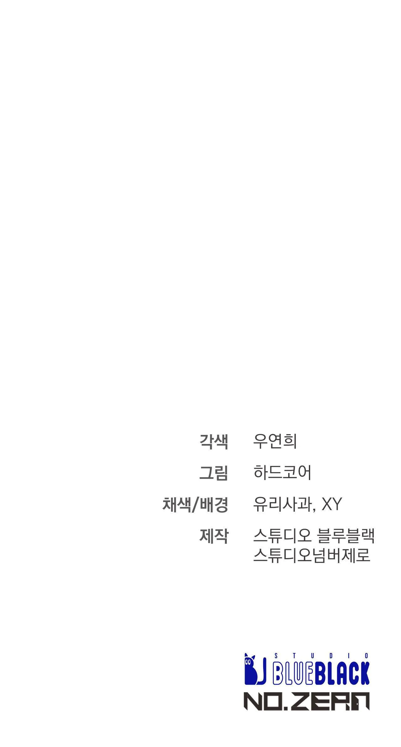 XX ĐÊ TIỆN Chapter 14 Trang 76