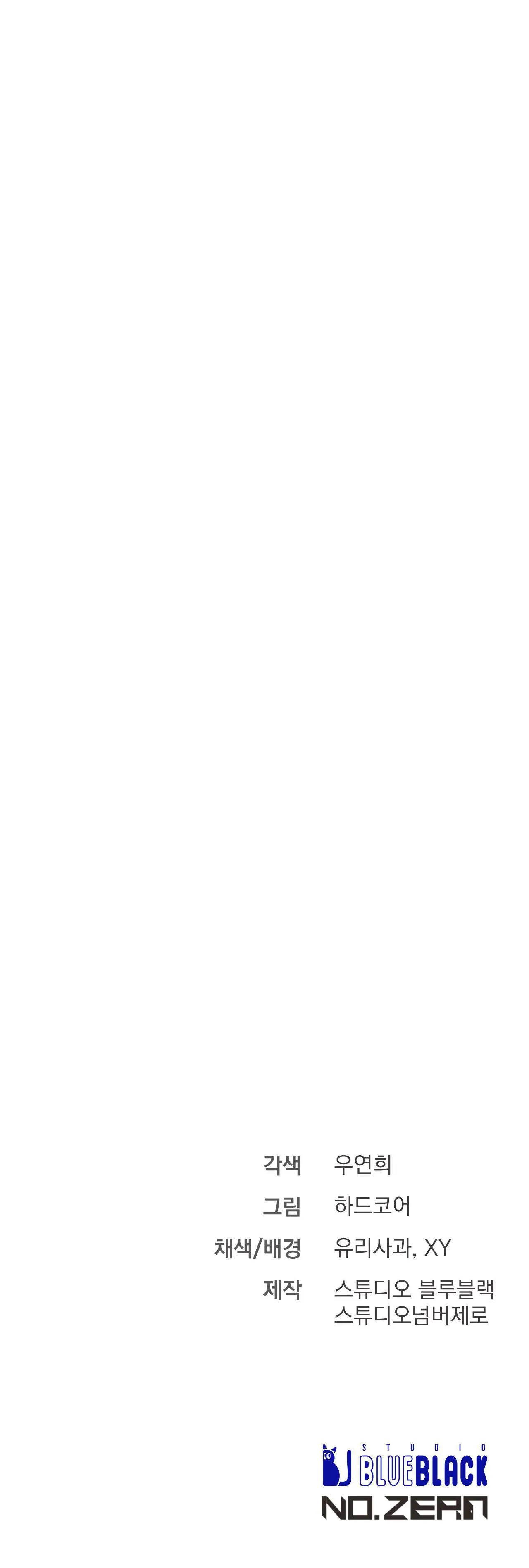 XX ĐÊ TIỆN Chapter 15 Trang 71