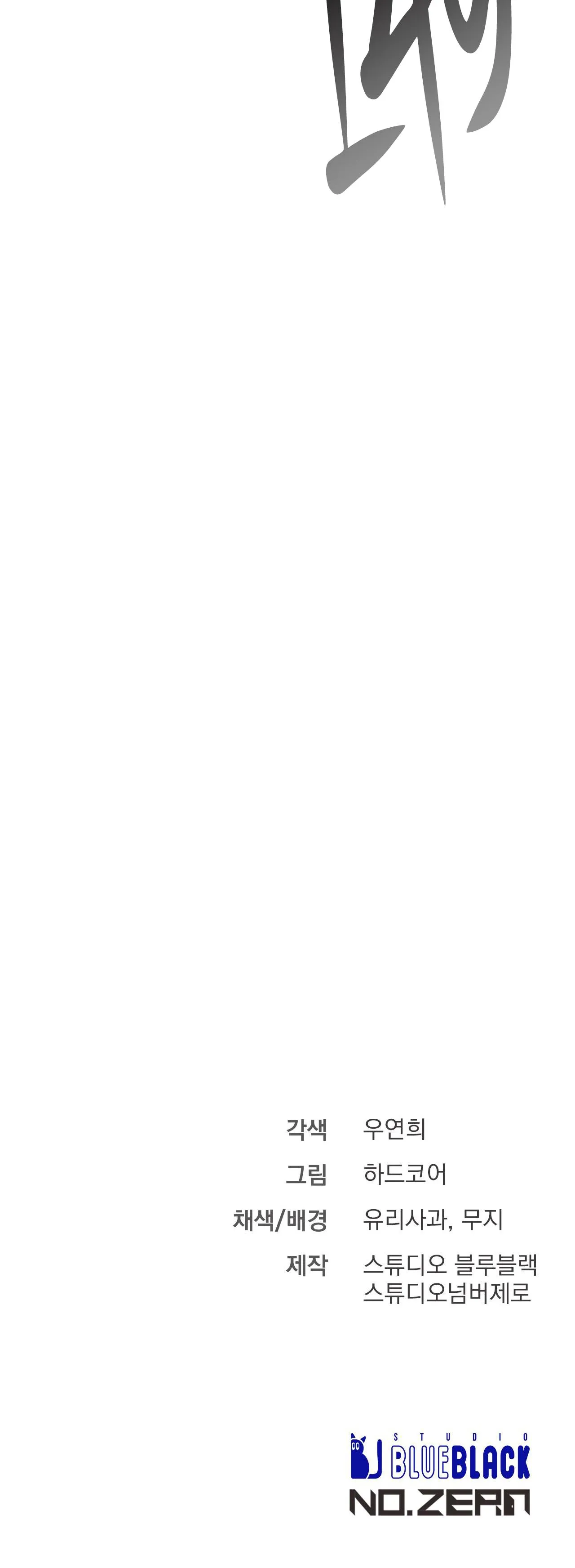 XX ĐÊ TIỆN Chapter 18 Trang 57