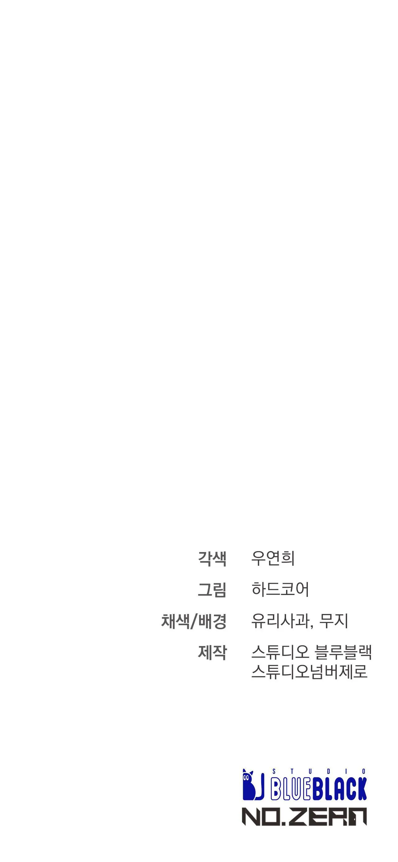 XX ĐÊ TIỆN Chapter 22 Trang 61