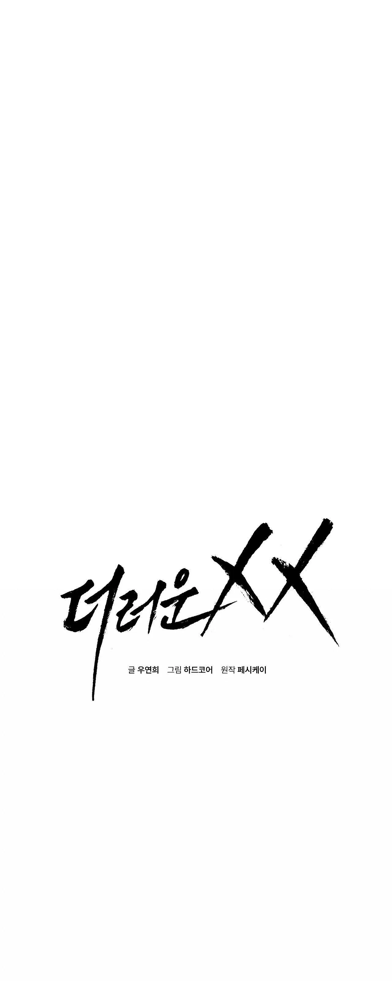 XX ĐÊ TIỆN Chapter 25 Trang 9