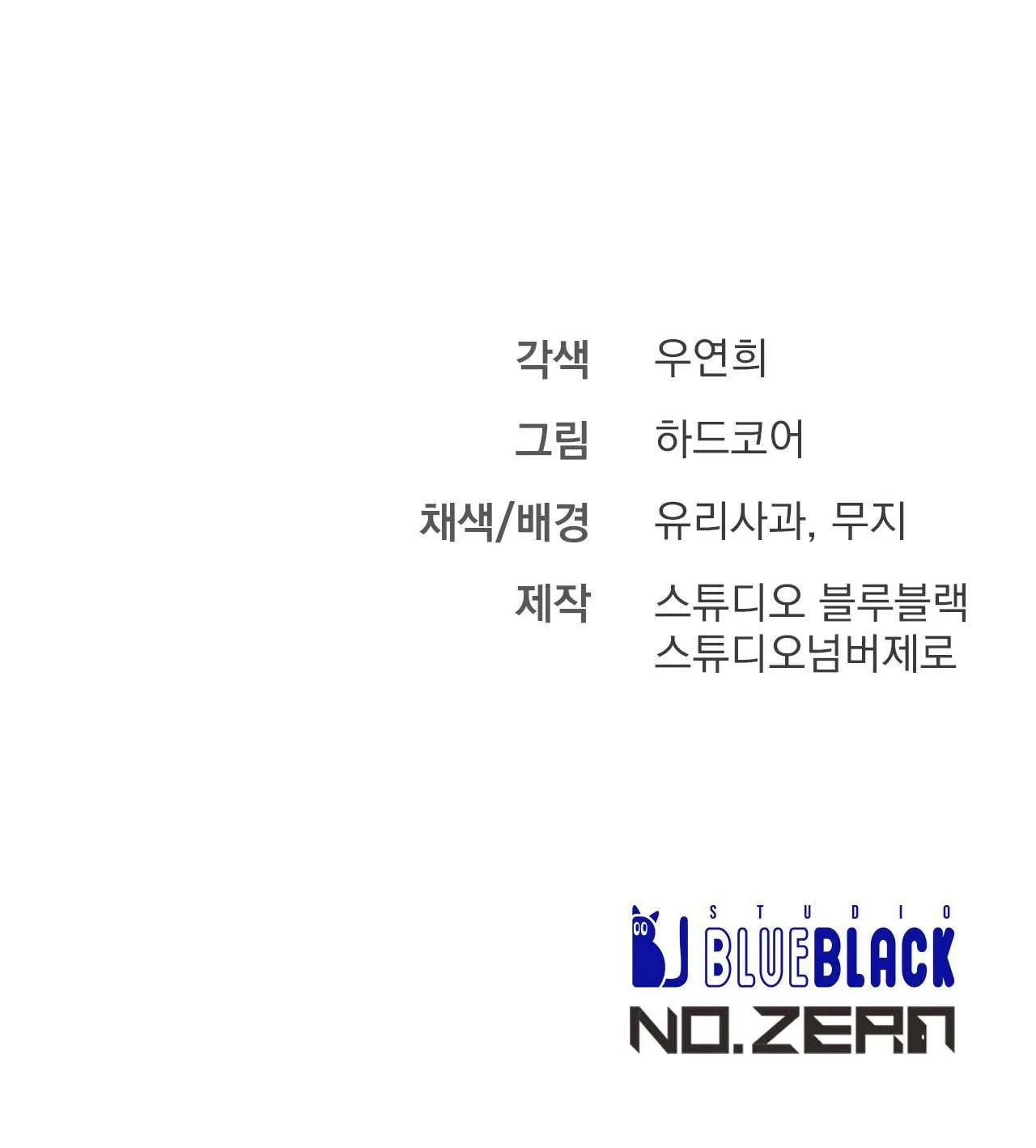 XX ĐÊ TIỆN Chapter 36 Trang 70