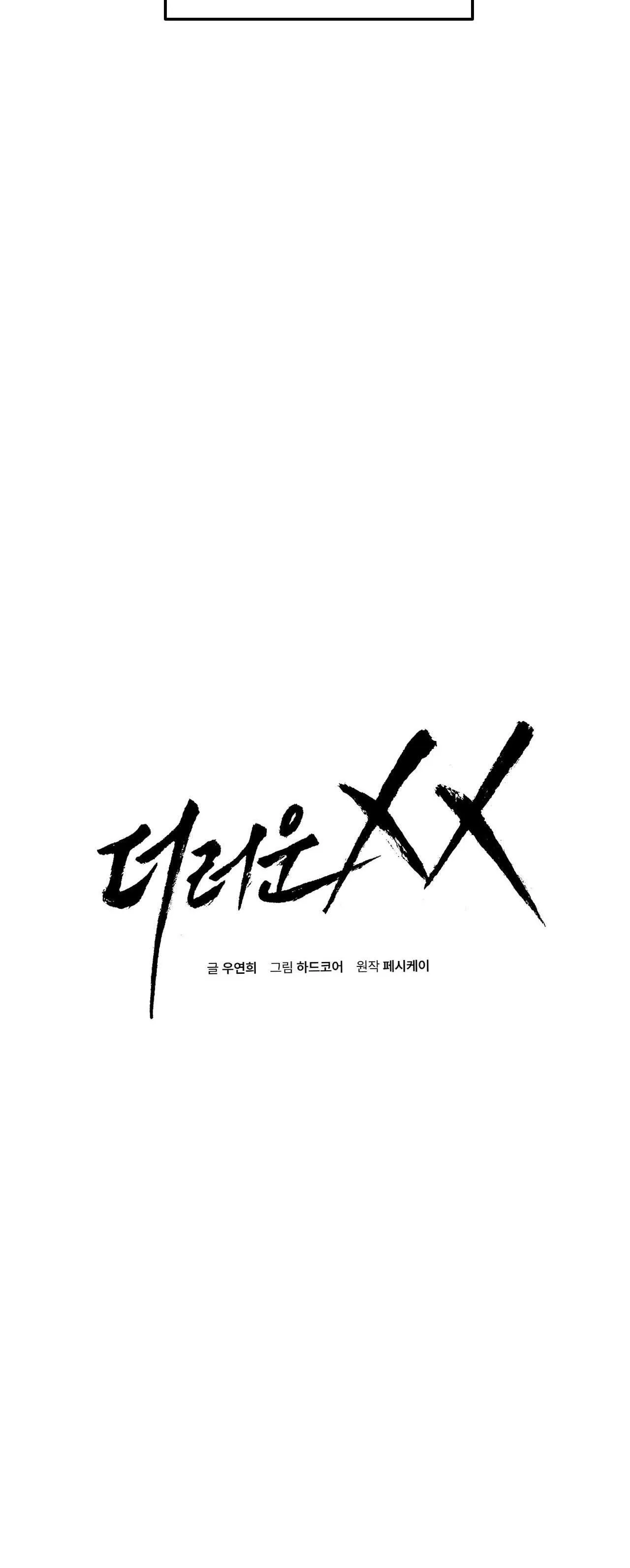 XX ĐÊ TIỆN Chapter 38 Trang 7