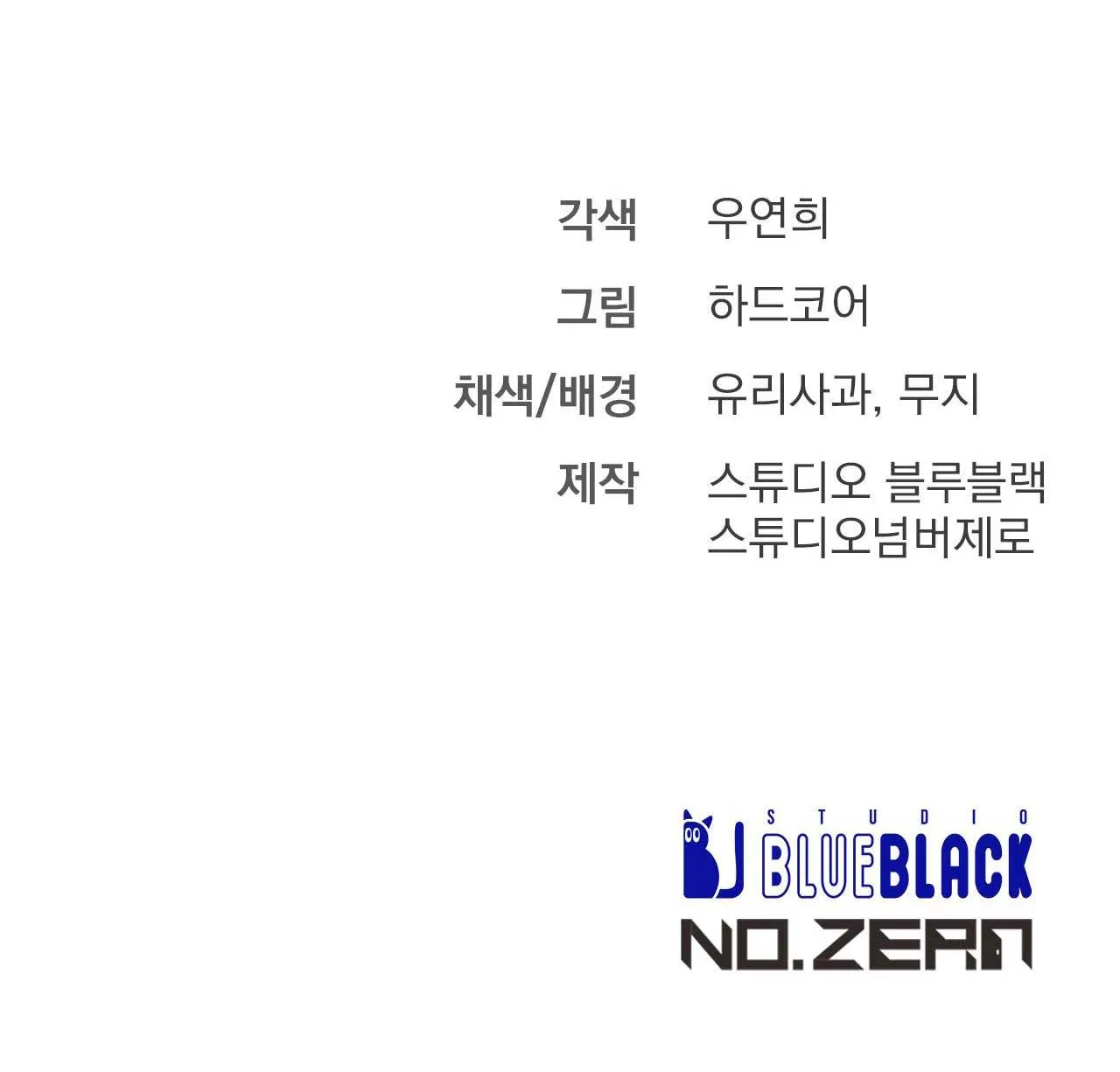 XX ĐÊ TIỆN Chapter 38 Trang 60