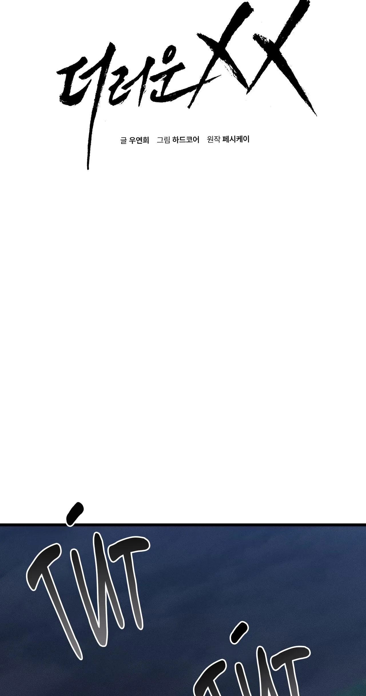 XX ĐÊ TIỆN Chapter 41 Trang 14