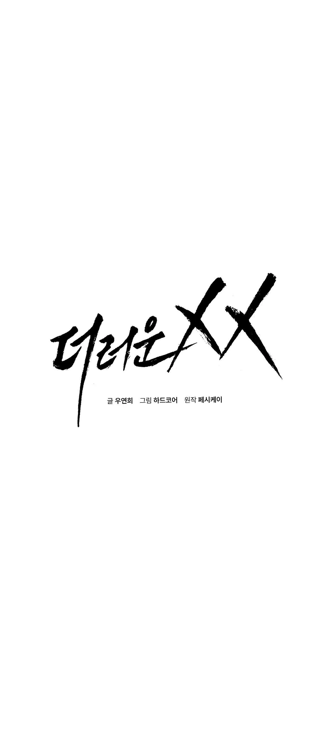 XX ĐÊ TIỆN Chapter 43 Trang 9