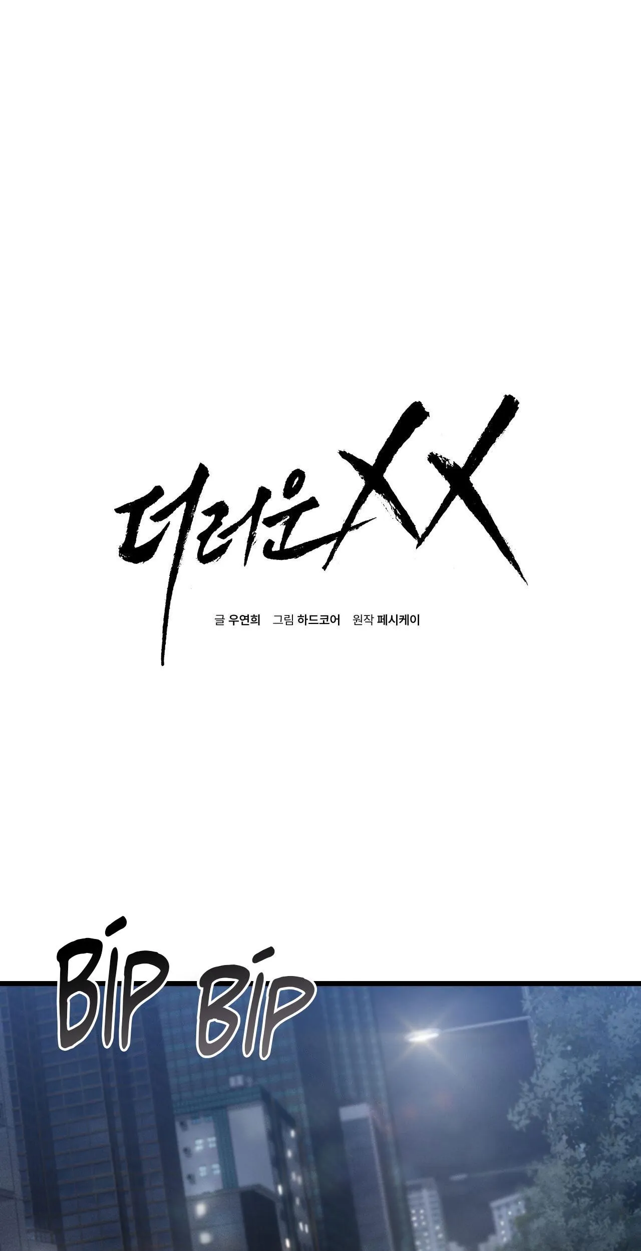 XX ĐÊ TIỆN Chapter 47 Trang 12