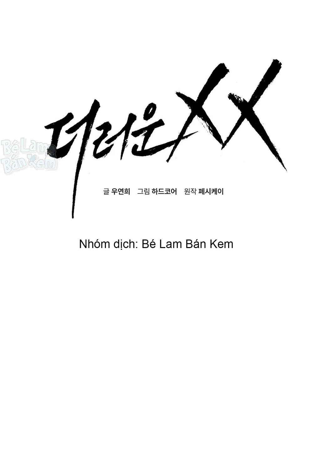 XX ĐÊ TIỆN Chapter 65 Trang 11