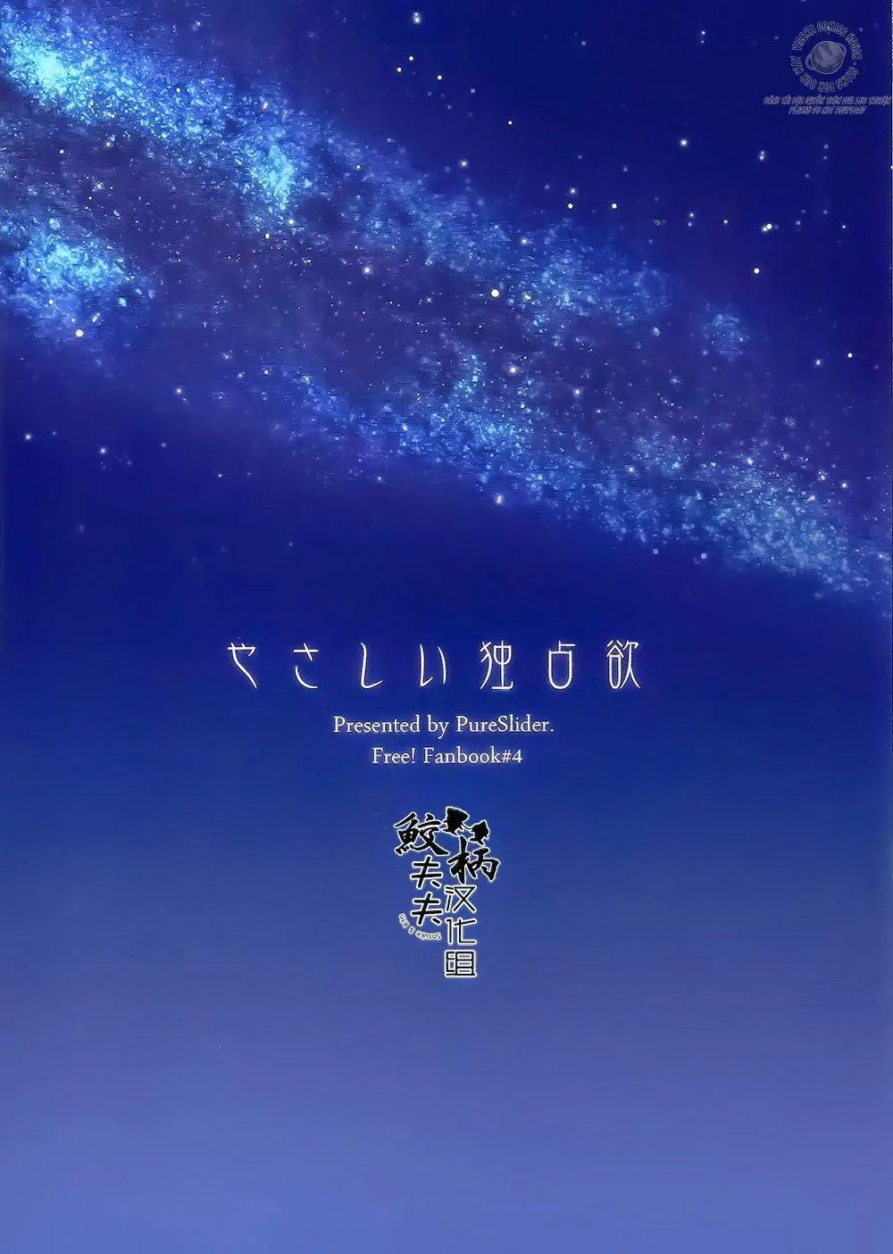 Yasashi Dokusen Yoku Zenpen Chapter 2 Trang 46