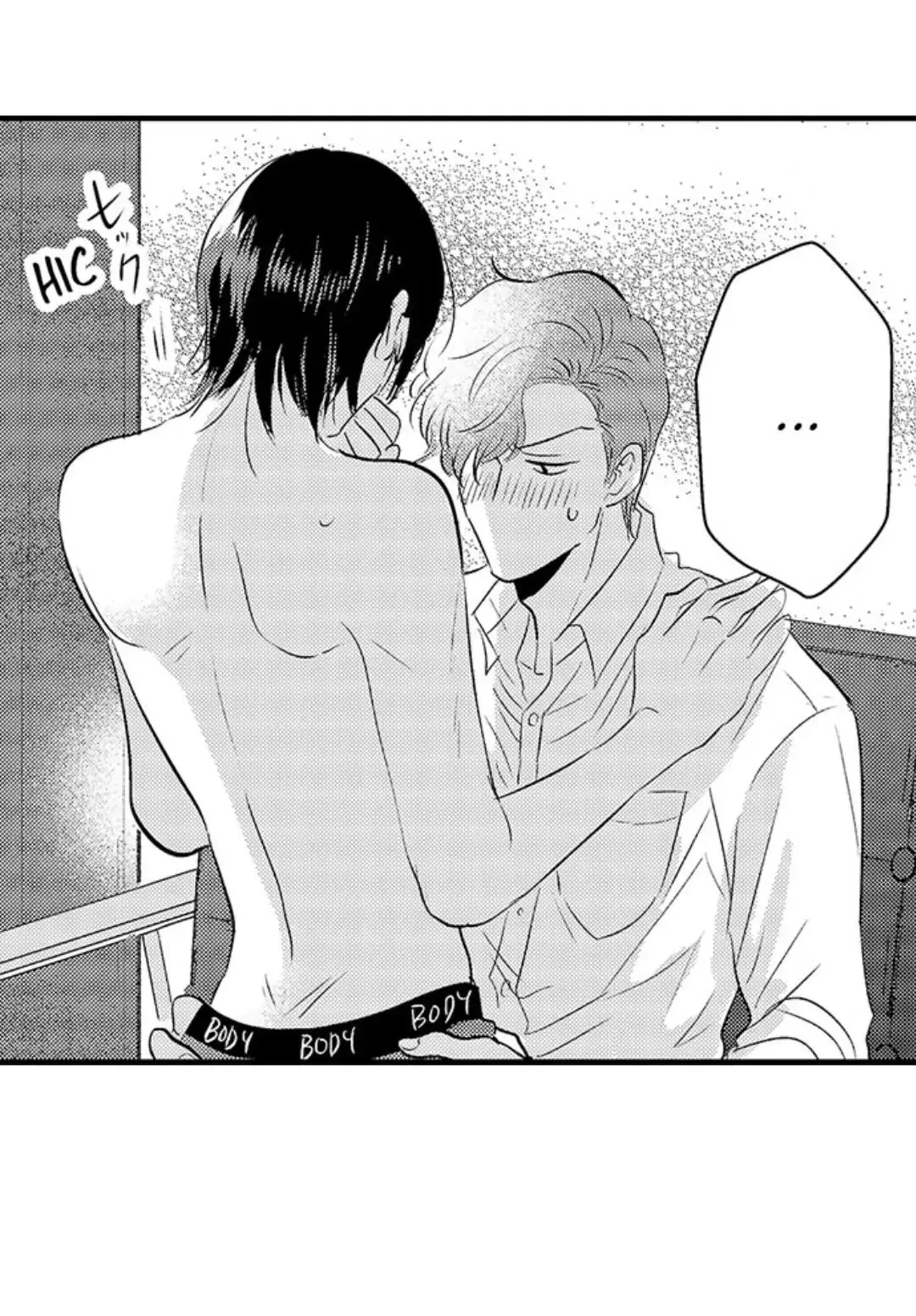 Yatara yarashii fukami kun Chapter 11 Trang 16