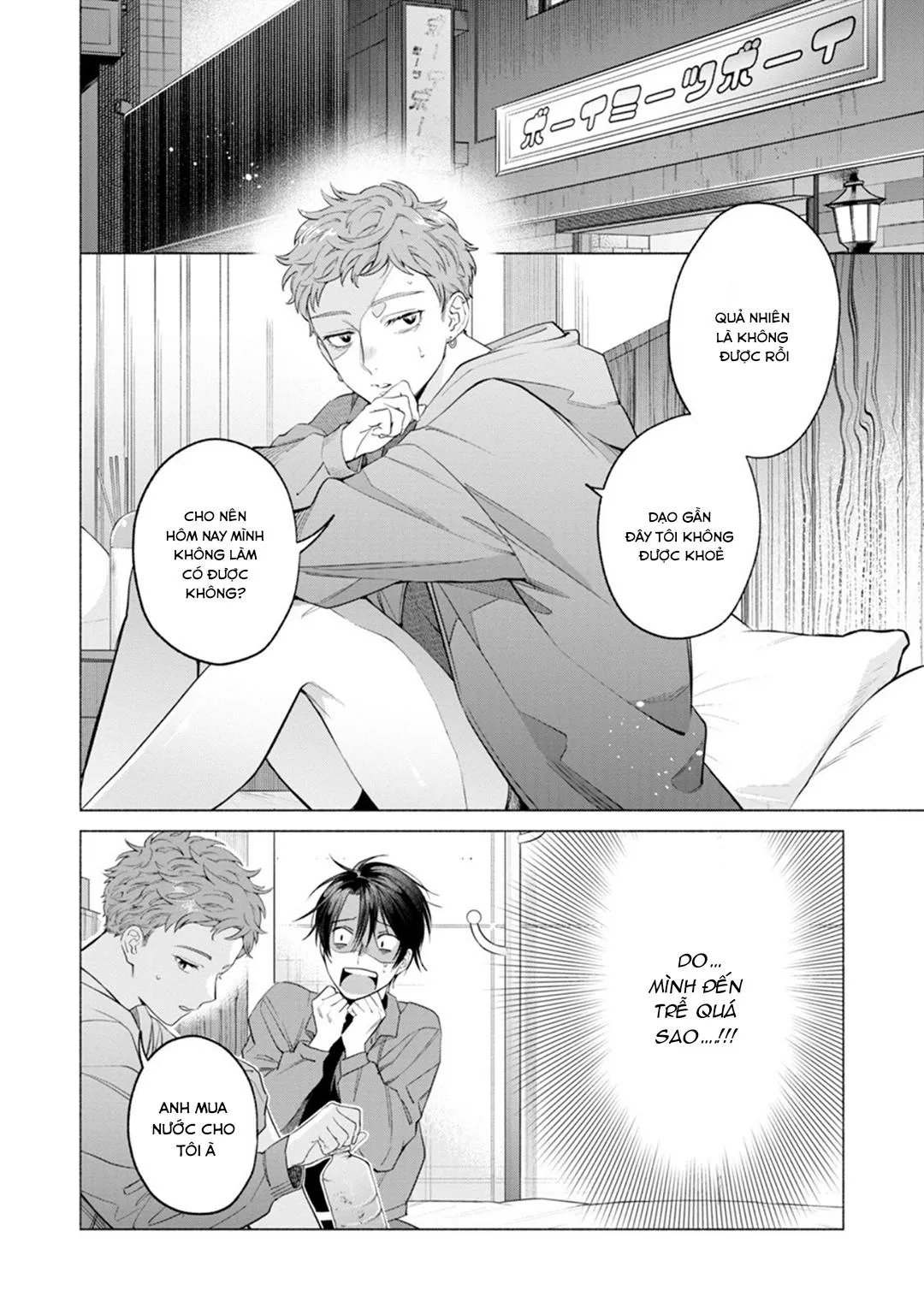 YÊU ĐƯƠNG CÙNG TÊN INCUBUS CÒN TRINH Chapter 3 Trang 10