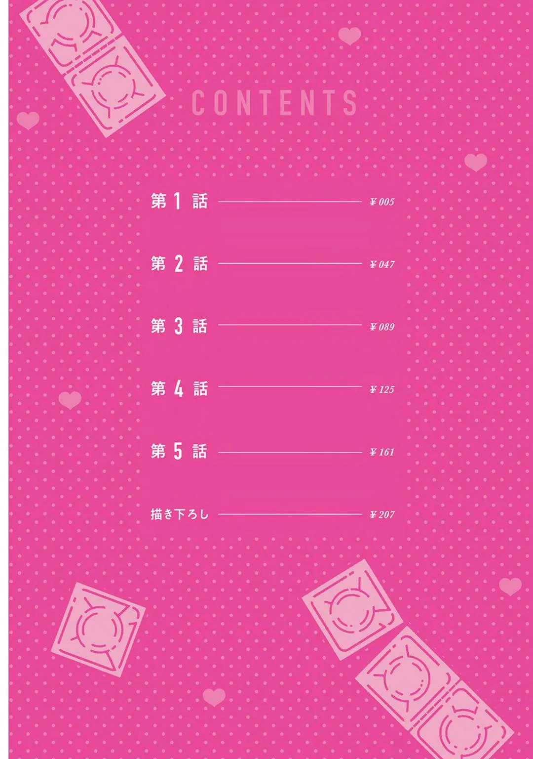 YÊU ĐƯƠNG CÙNG TÊN INCUBUS CÒN TRINH Chapter 1 Trang 5