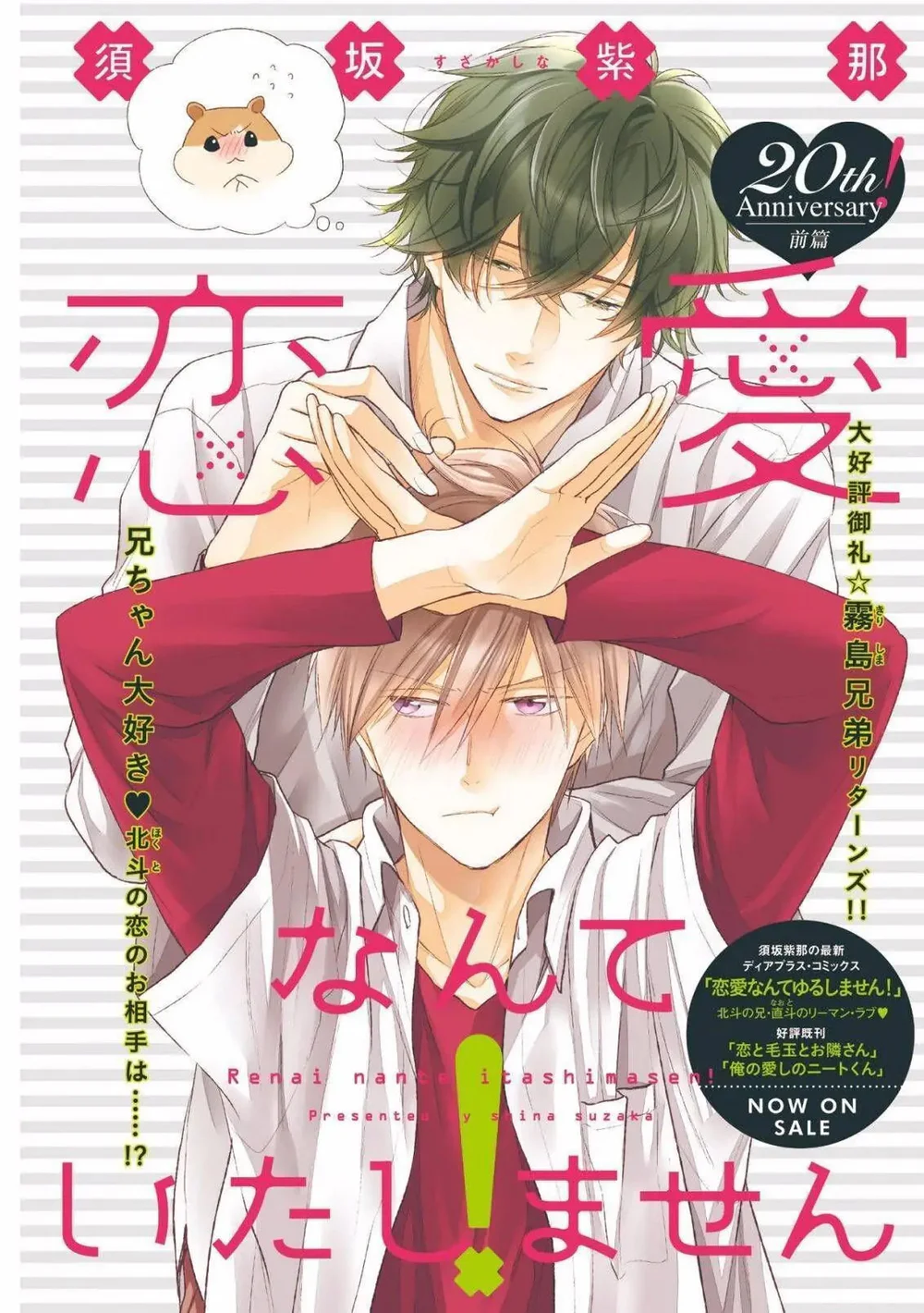 Yêu Đương Gì Chứ, Tôi Không Dính Vào Đâu! Chapter 1 Trang 3