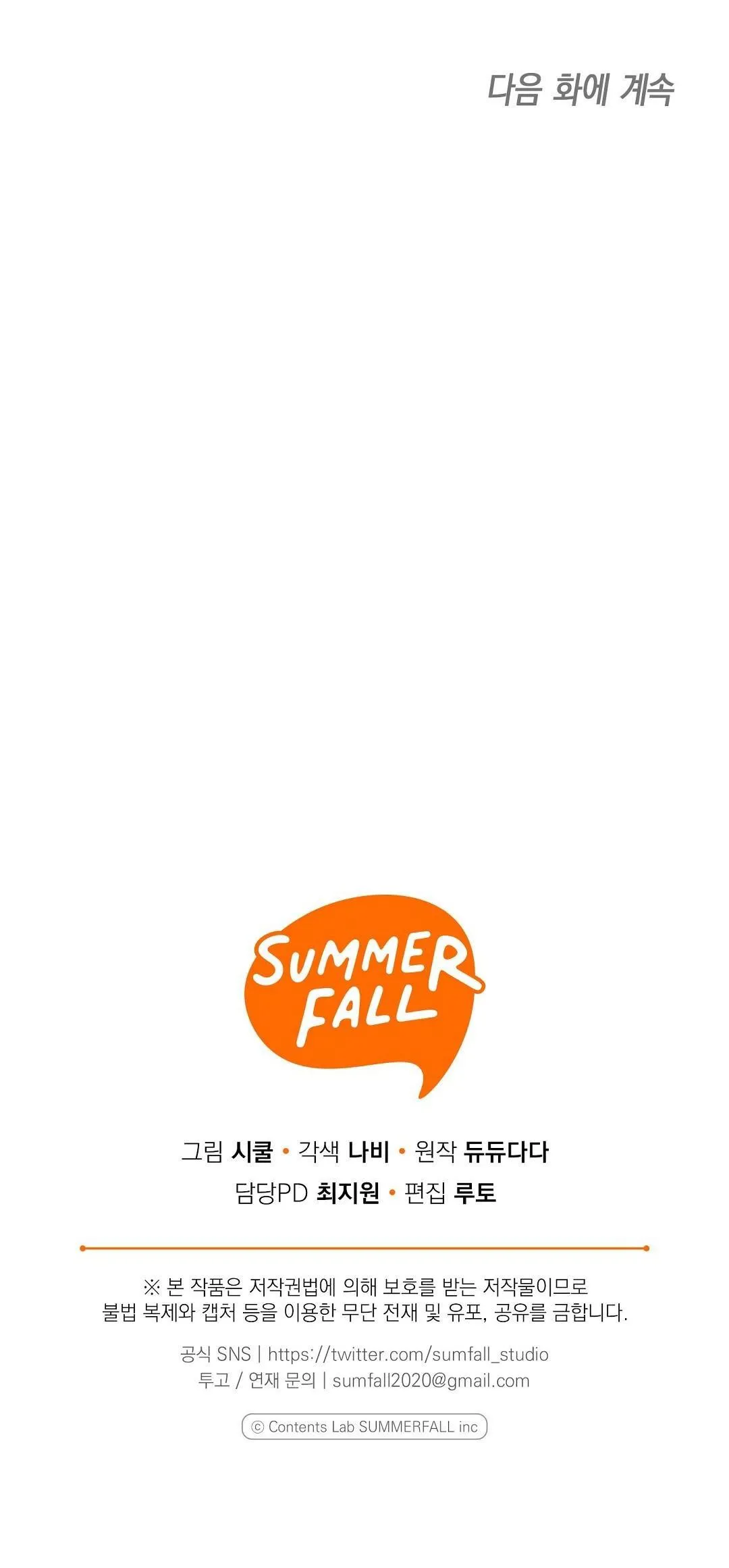 Yêu fan đừng yêu tôi Chapter 3 Trang 40