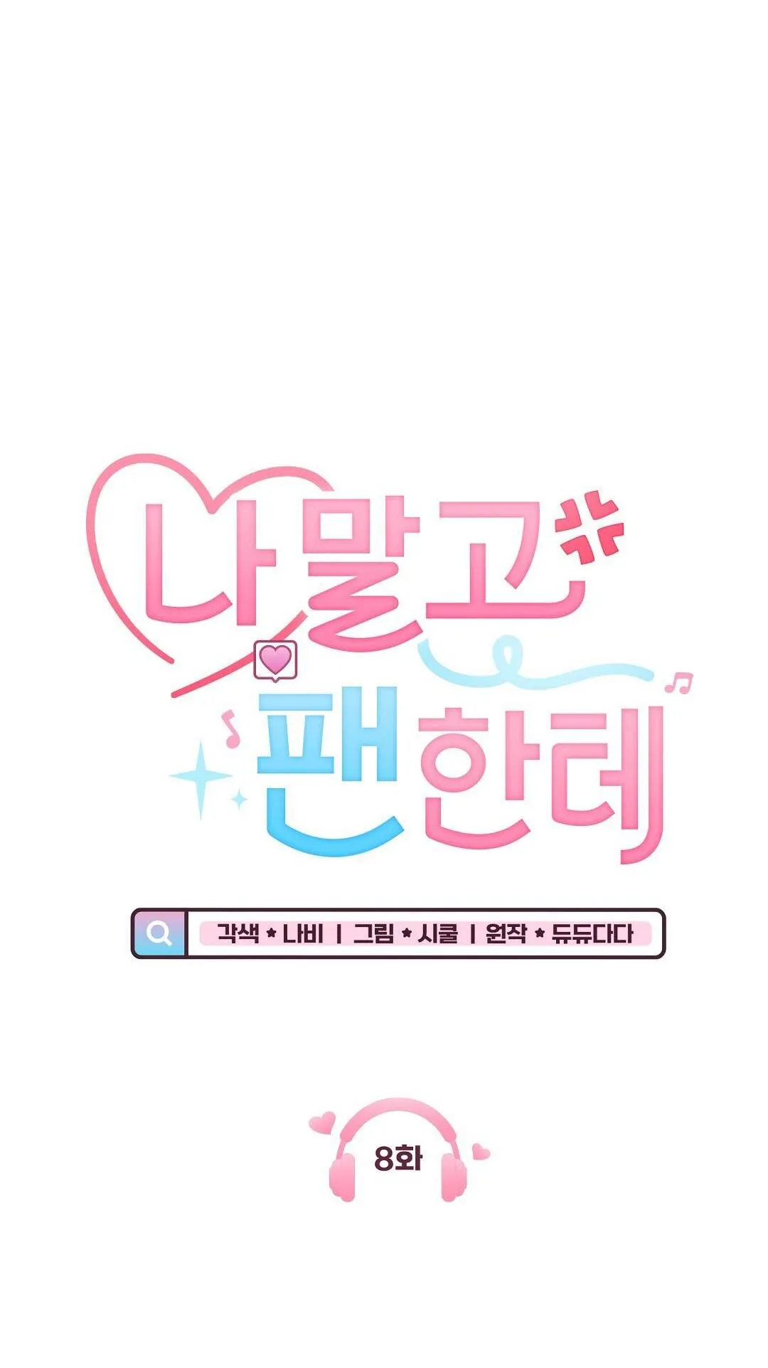 Yêu fan đừng yêu tôi Chapter 8 Trang 20