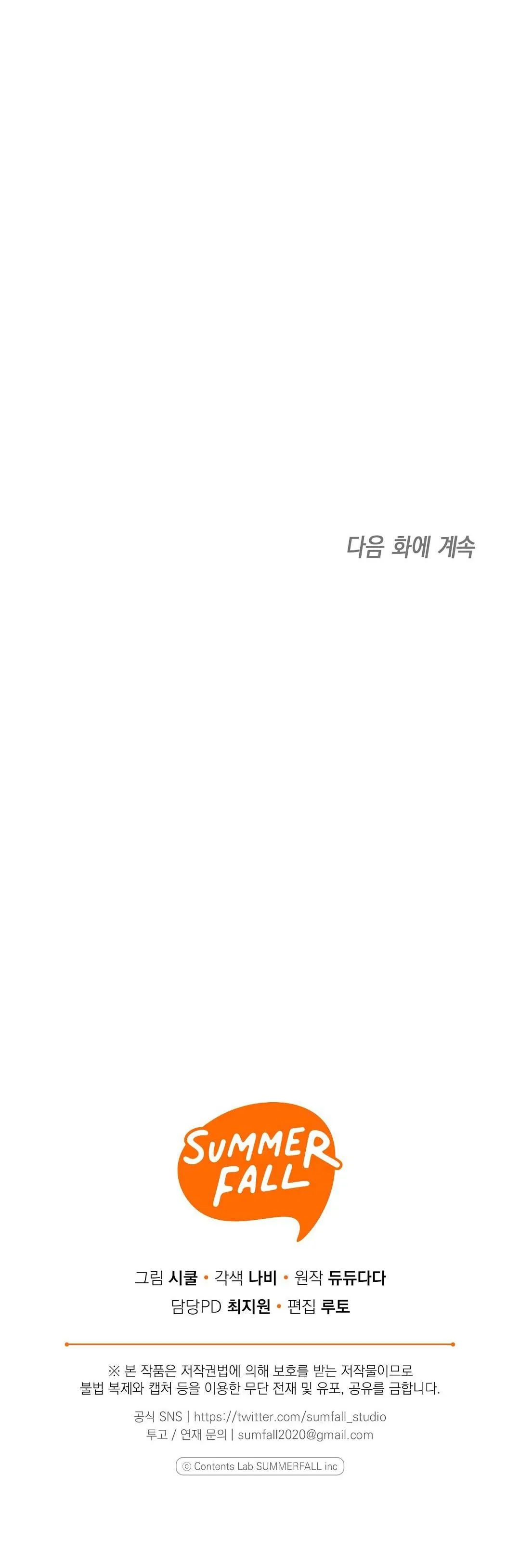 Yêu fan đừng yêu tôi Chapter 9 Trang 72