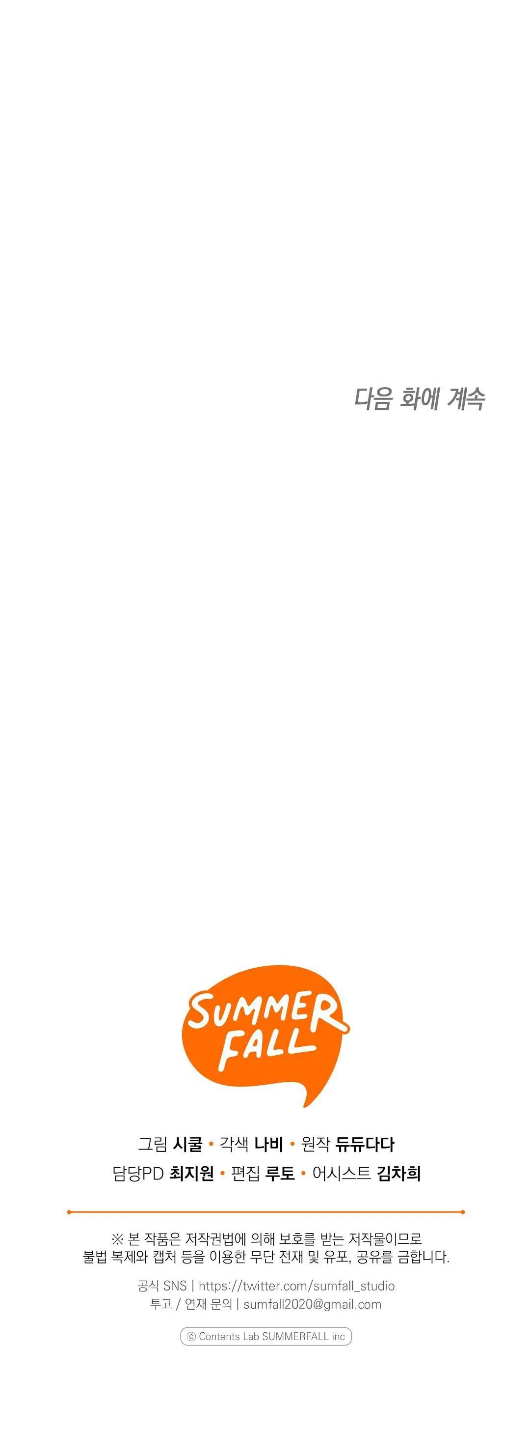 Yêu fan đừng yêu tôi Chapter 10 Trang 74