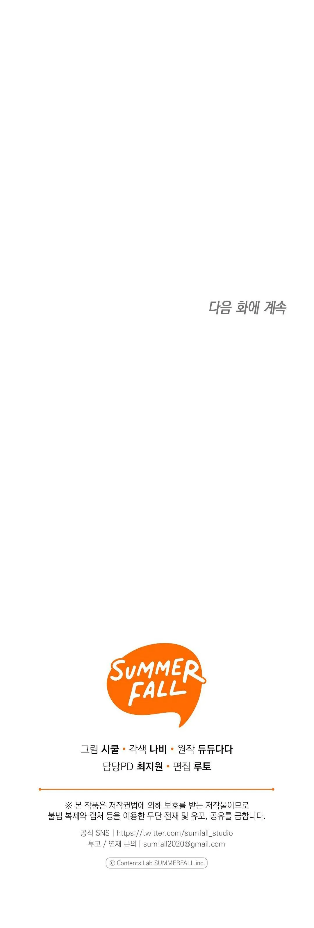 Yêu fan đừng yêu tôi Chapter 11 Trang 73