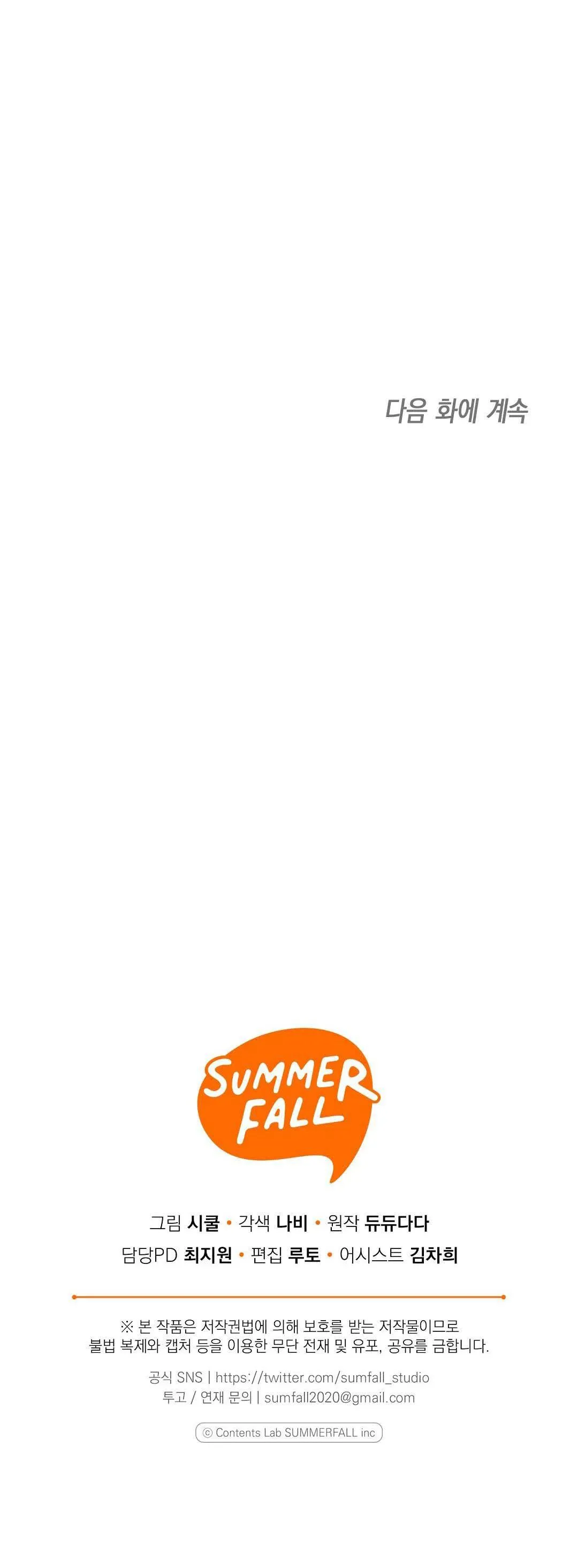 Yêu fan đừng yêu tôi Chapter 12 Trang 75