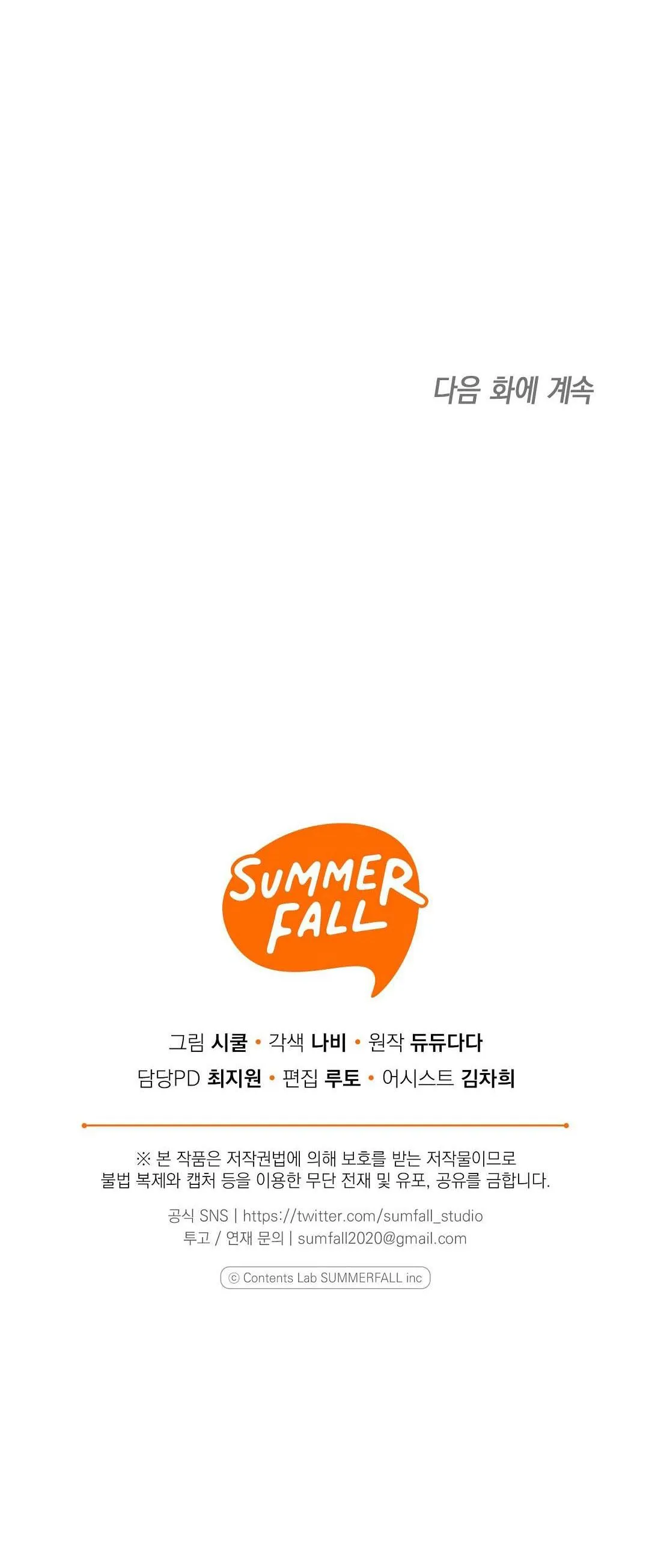 Yêu fan đừng yêu tôi Chapter 16 Trang 67