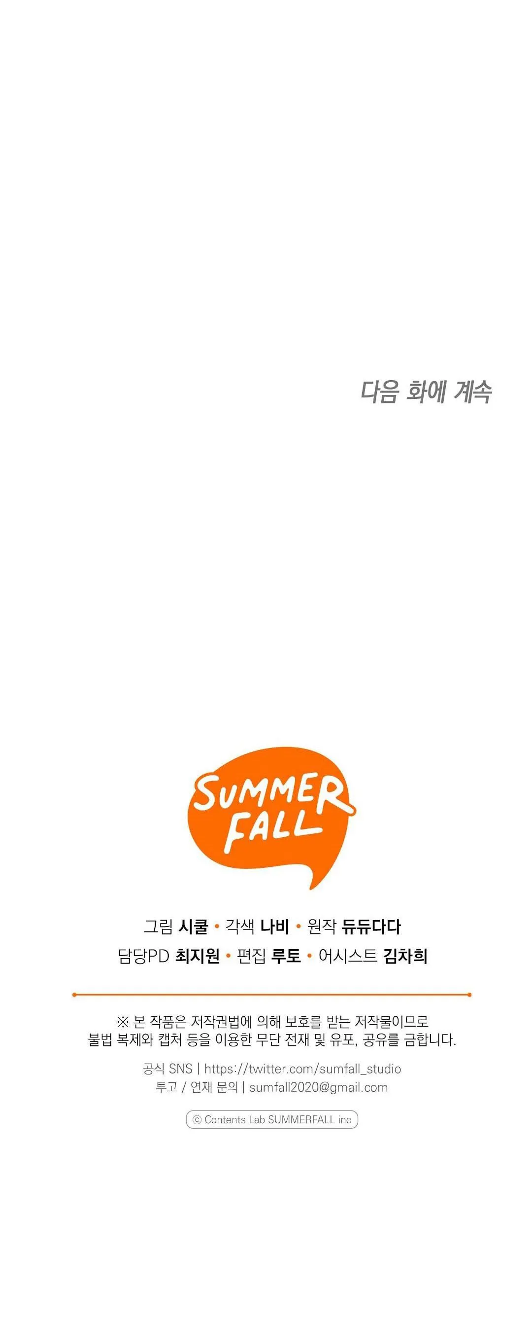 Yêu fan đừng yêu tôi Chapter 17 Trang 73