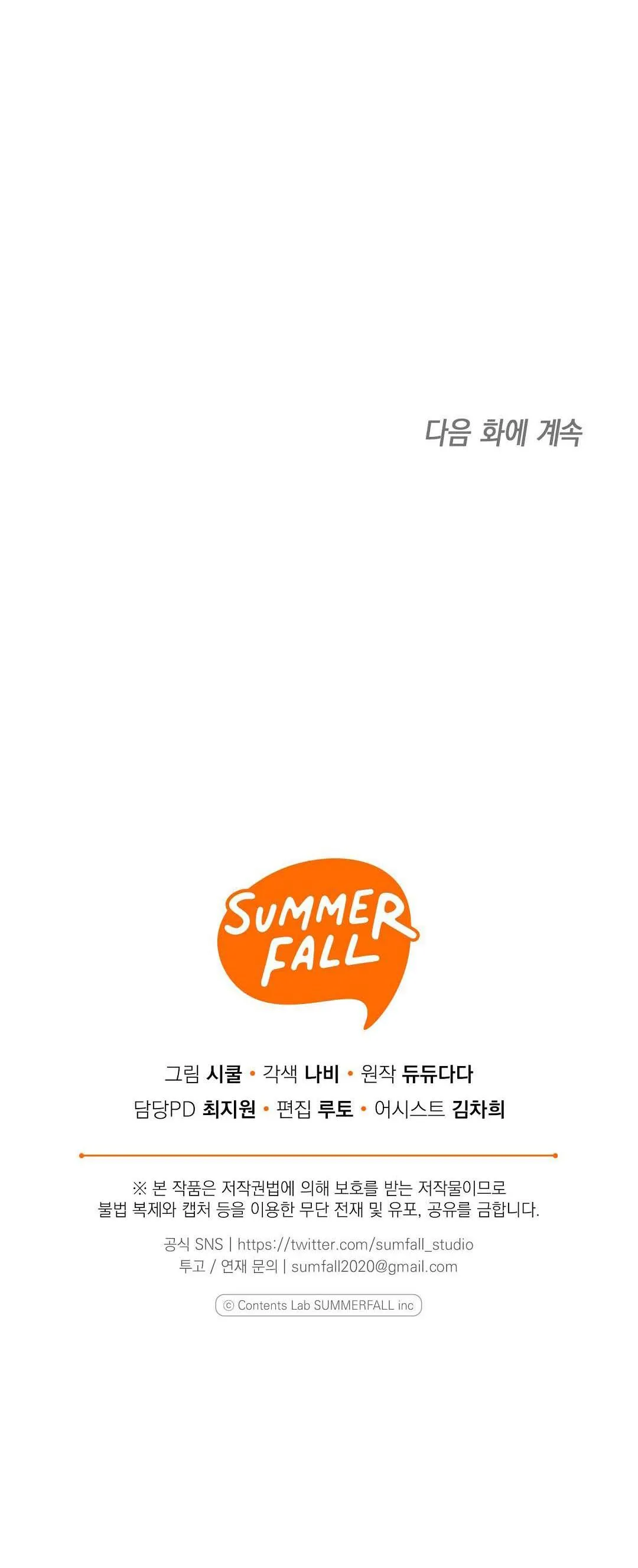 Yêu fan đừng yêu tôi Chapter 19 Trang 84