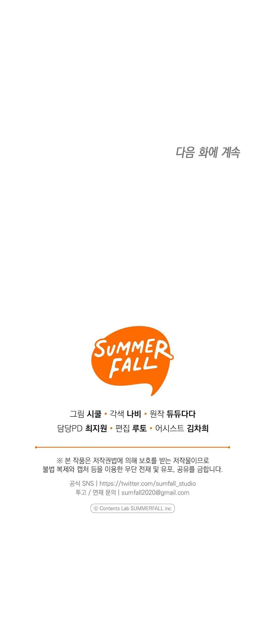 Yêu fan đừng yêu tôi Chapter 21 Trang 81