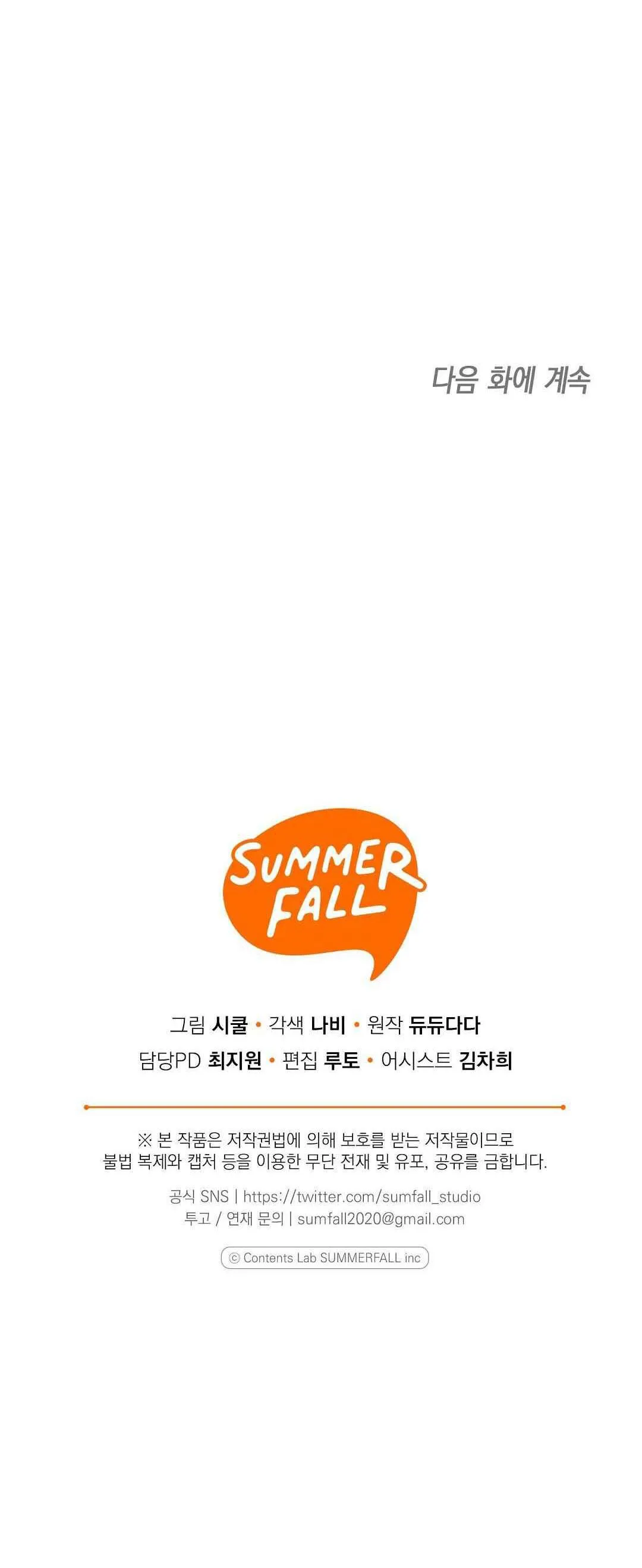 Yêu fan đừng yêu tôi Chapter 24 Trang 77