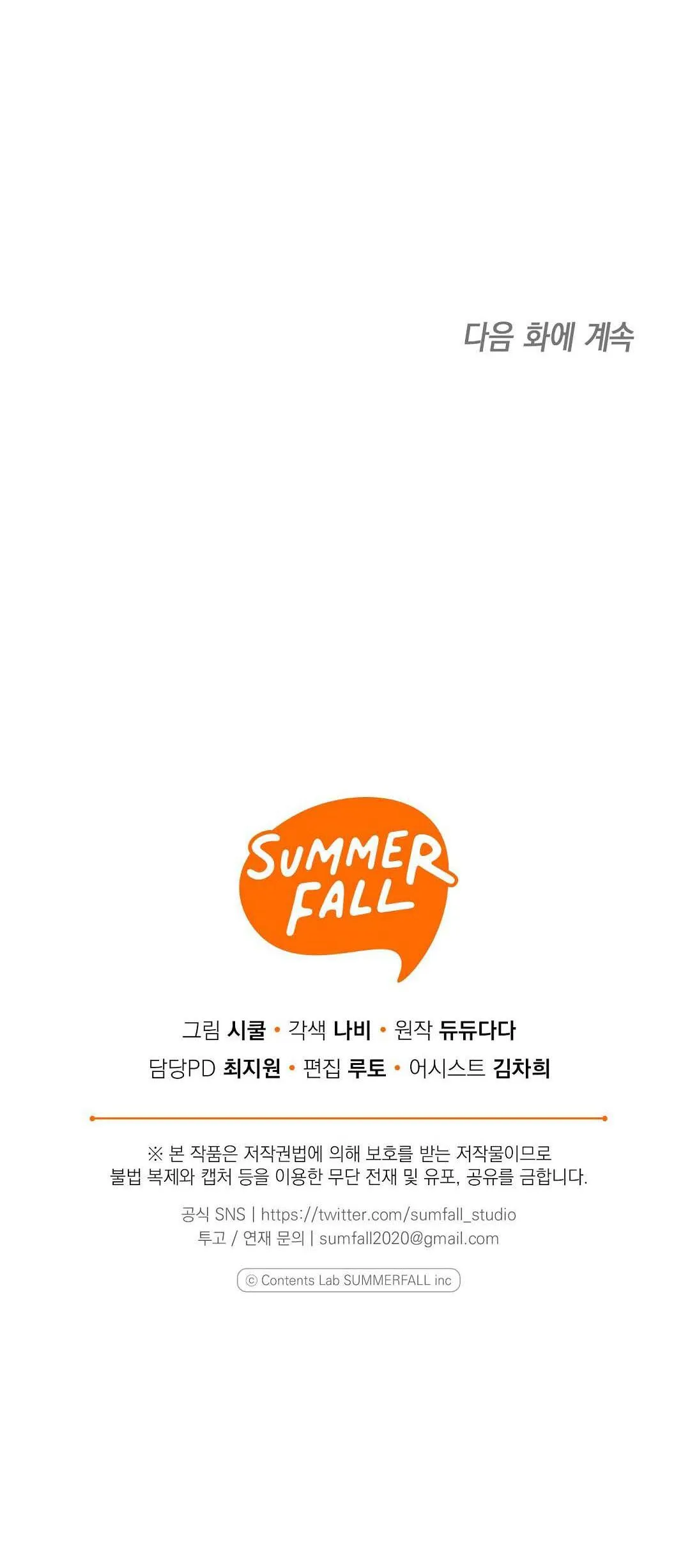 Yêu fan đừng yêu tôi Chapter 25 Trang 76