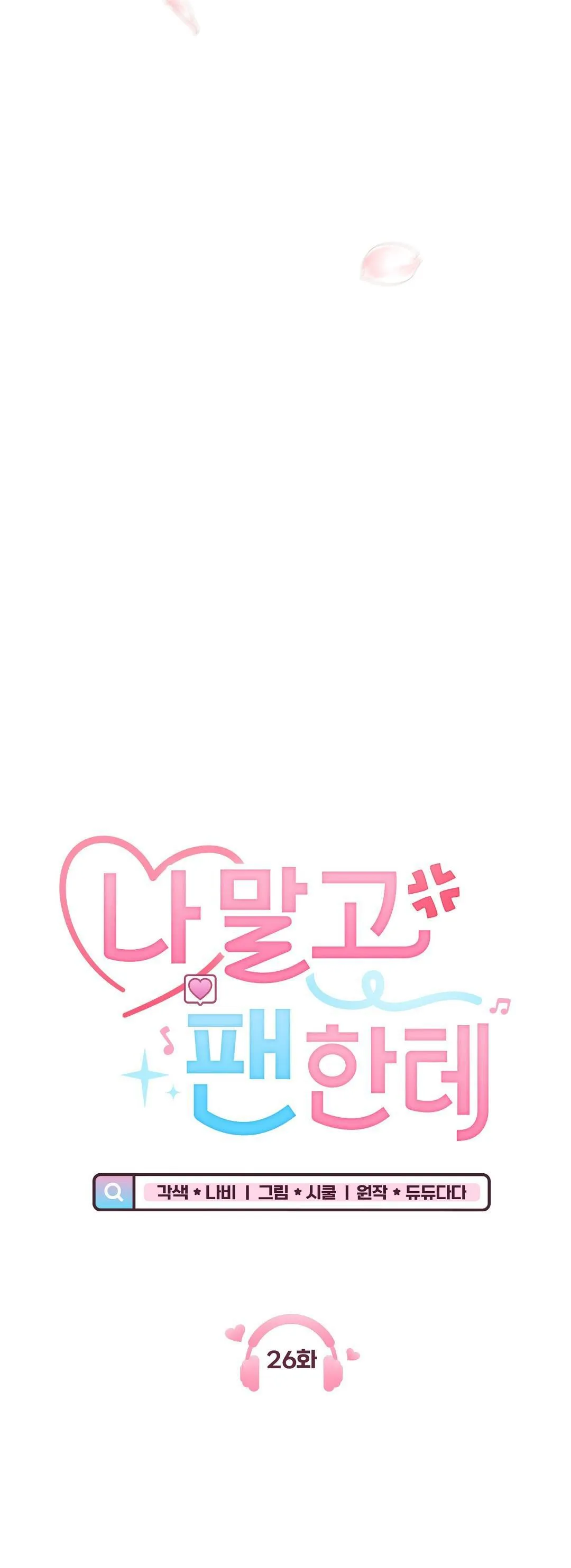 Yêu fan đừng yêu tôi Chapter 26 Trang 10