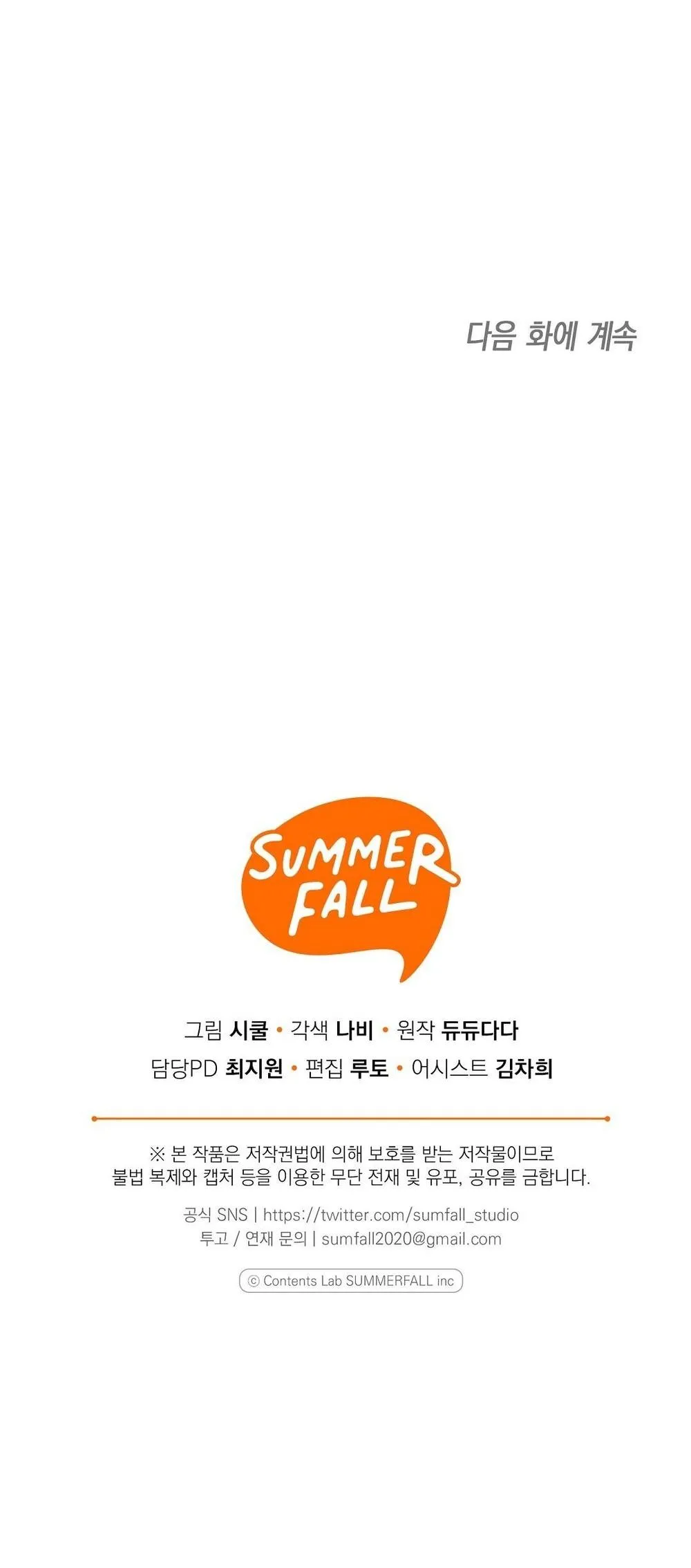 Yêu fan đừng yêu tôi Chapter 28 Trang 62