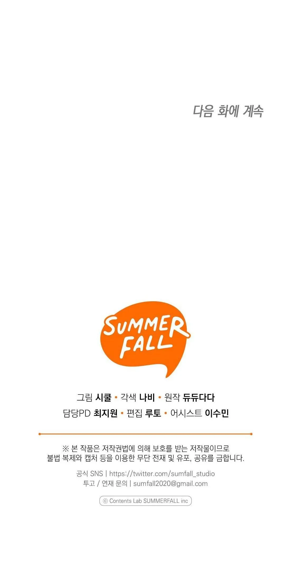 Yêu fan đừng yêu tôi Chapter 32 Trang 82