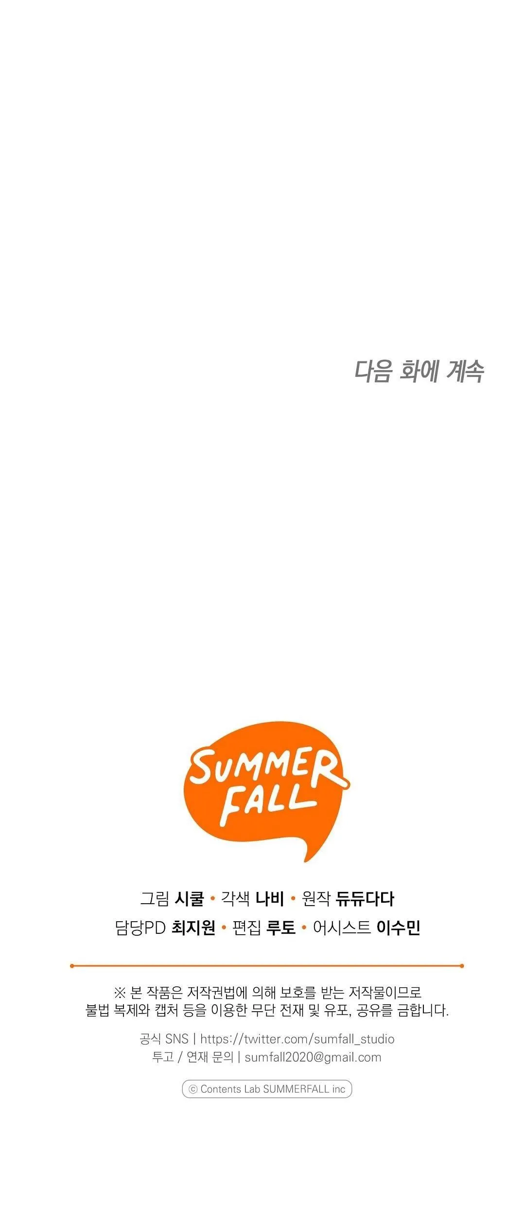 Yêu fan đừng yêu tôi Chapter 35 Trang 46