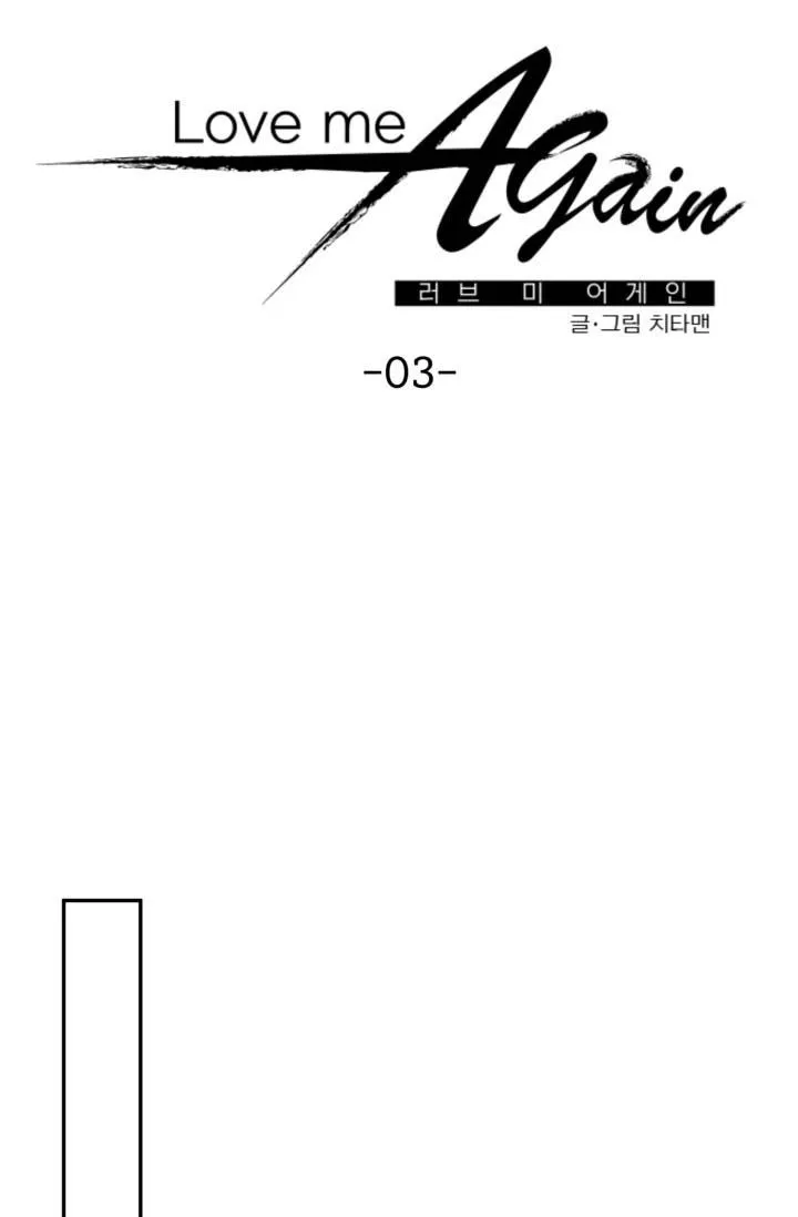 YÊU THÊM LẦN NỮA (LOVE ME AGAIN) Chapter 3 Trang 38