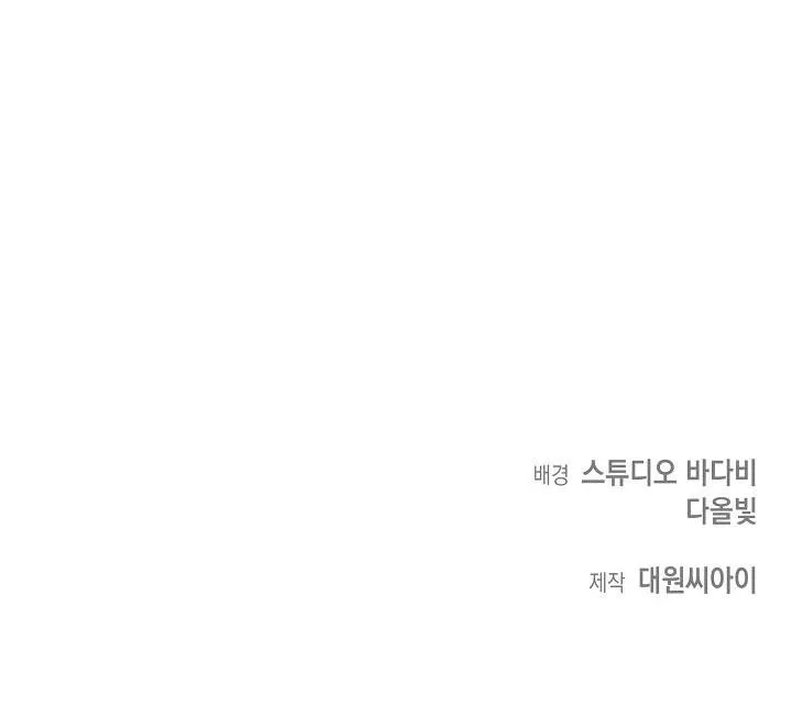 Khu vực chủ nghĩa tình yêu Chapter 5 Trang 70