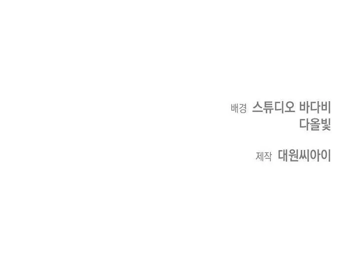 Khu vực chủ nghĩa tình yêu Chapter 7 Trang 91