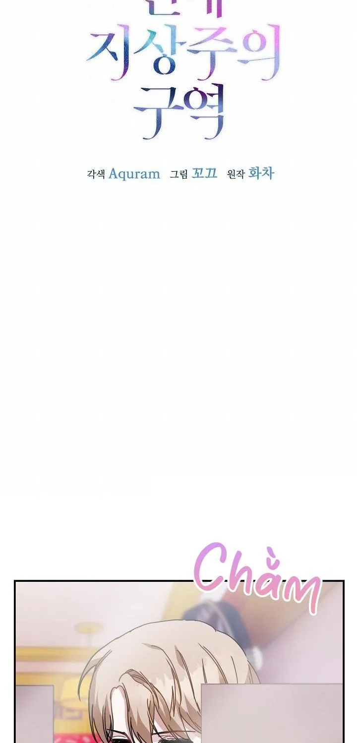 Khu vực chủ nghĩa tình yêu Chapter 12 Trang 15