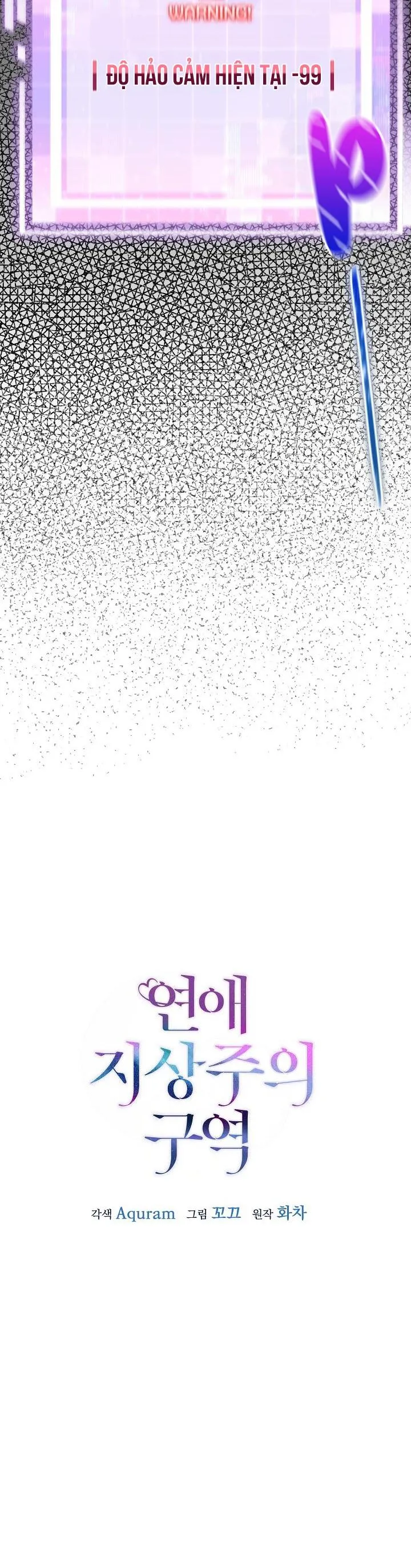 Khu vực chủ nghĩa tình yêu Chapter 21 Trang 23