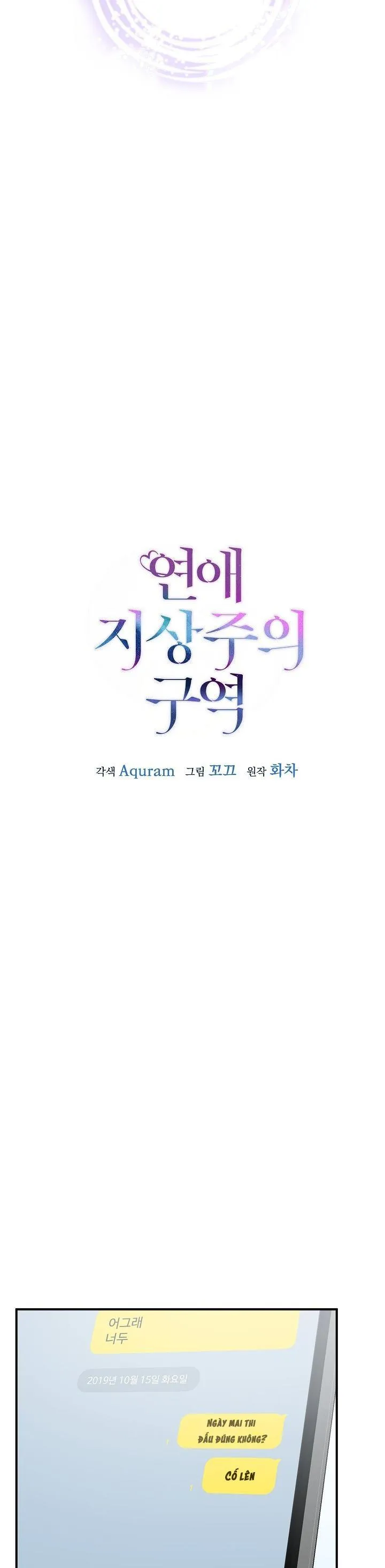 Khu vực chủ nghĩa tình yêu Chapter 22 Trang 5