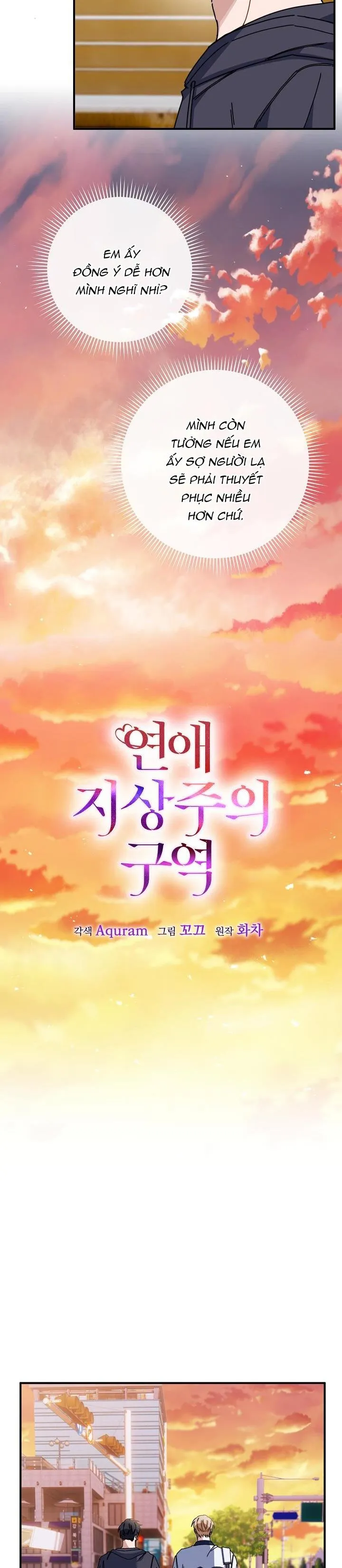 Khu vực chủ nghĩa tình yêu Chapter 24 Trang 9