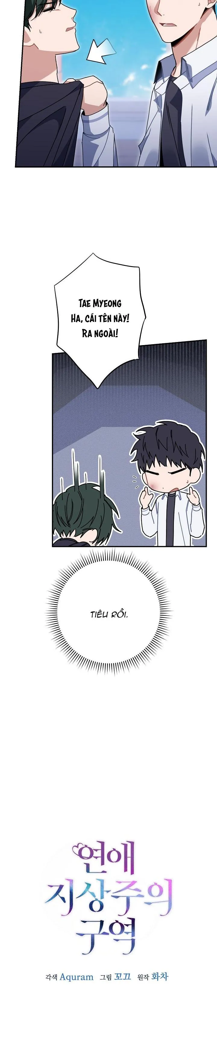 Khu vực chủ nghĩa tình yêu Chapter 26 Trang 14