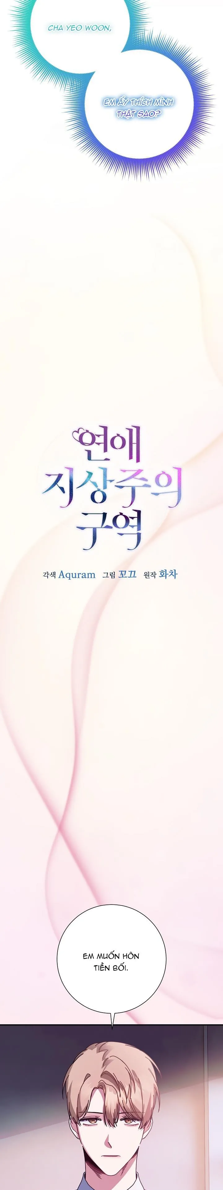 Khu vực chủ nghĩa tình yêu Chapter 29 Trang 13